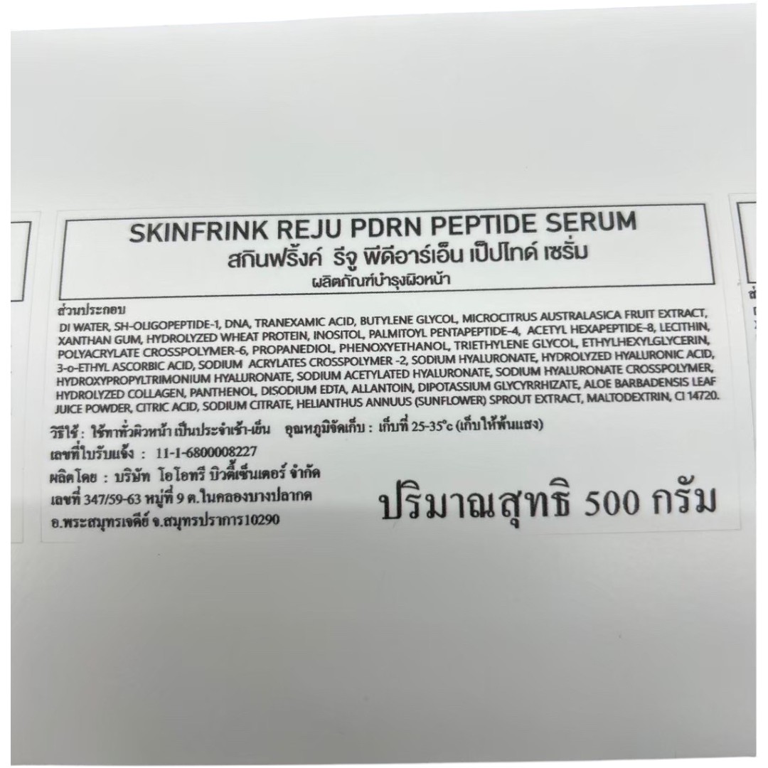 สติ๊กเกอร์บรรจุภัณฑ์ | Packaging Sticker - Image 4