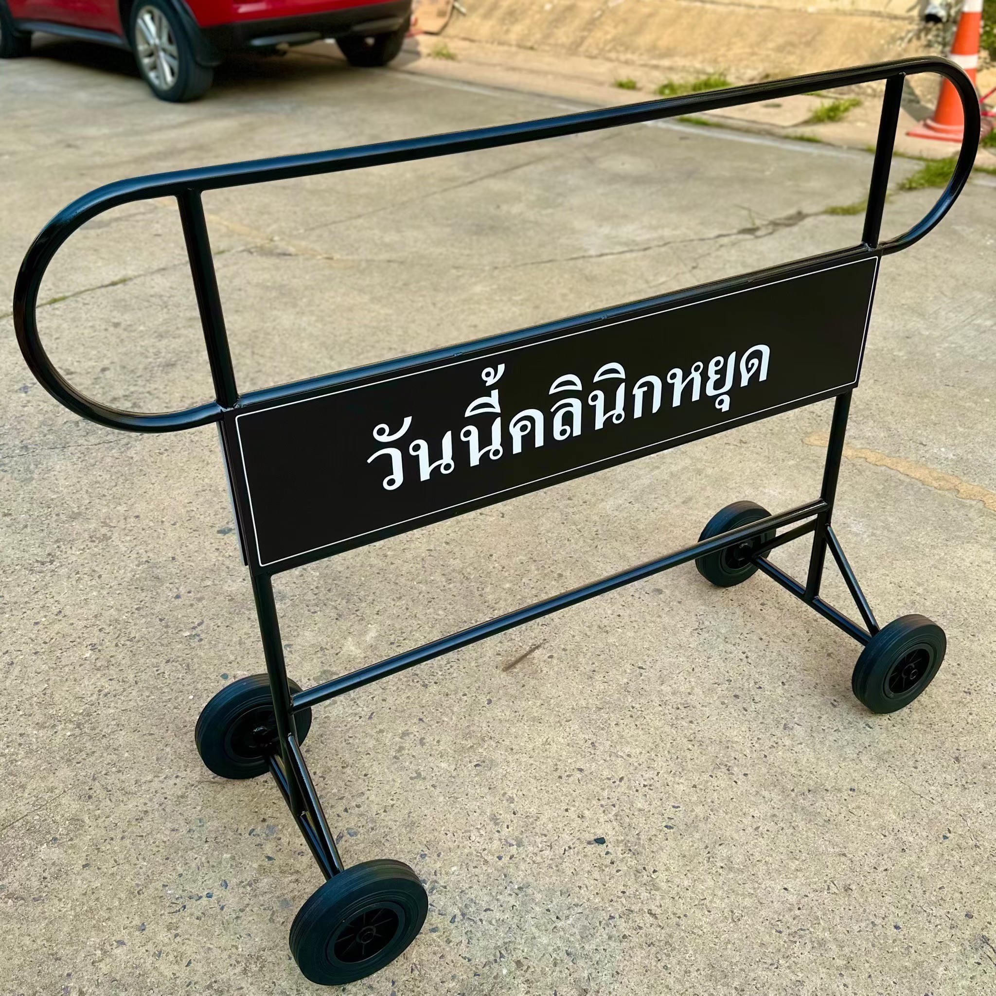 แผงกั้นหูช้าง สีดำ มีล้อ | Customer Parking Only (Black) - Image 13
