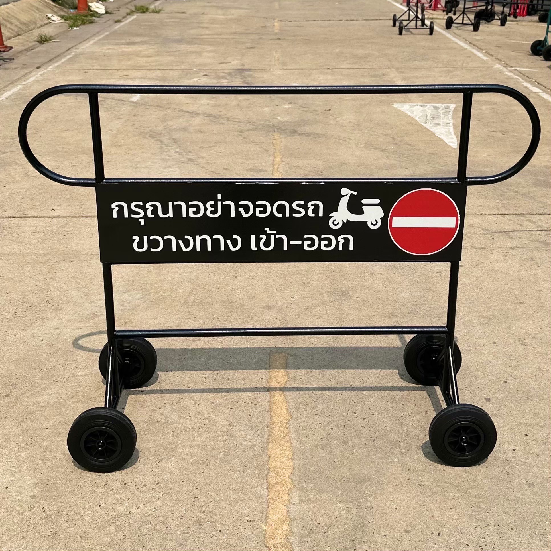 แผงกั้นหูช้าง สีดำ มีล้อ | Customer Parking Only (Black) - Image 14