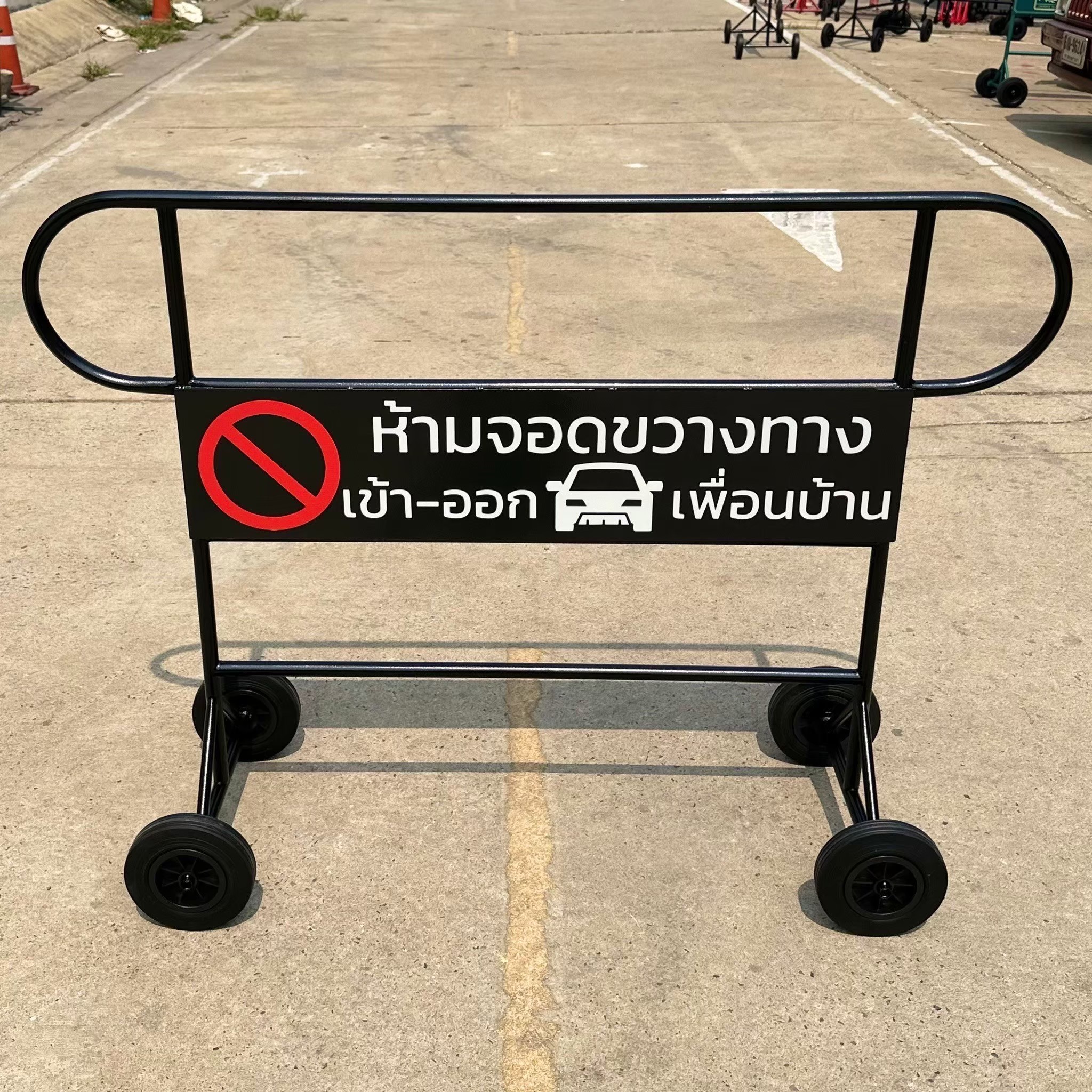 แผงกั้นหูช้าง สีดำ มีล้อ | Customer Parking Only (Black) - Image 15