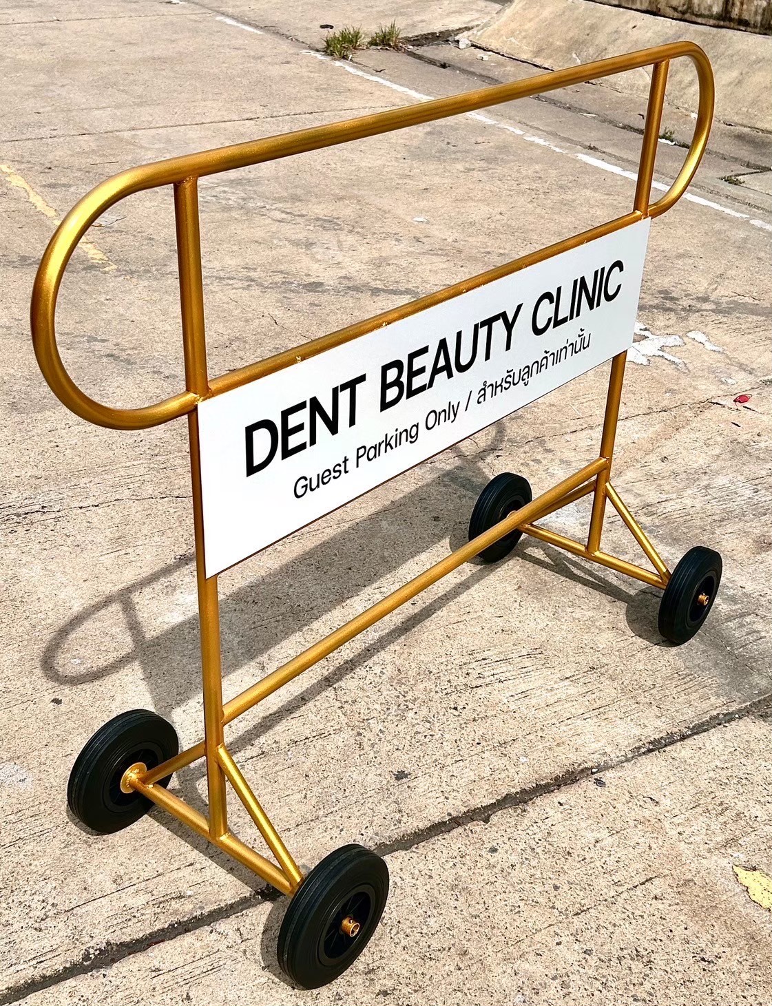 แผงกั้นหูช้าง สีทอง มีล้อ | Customer Parking Only (Gold) - Image 5