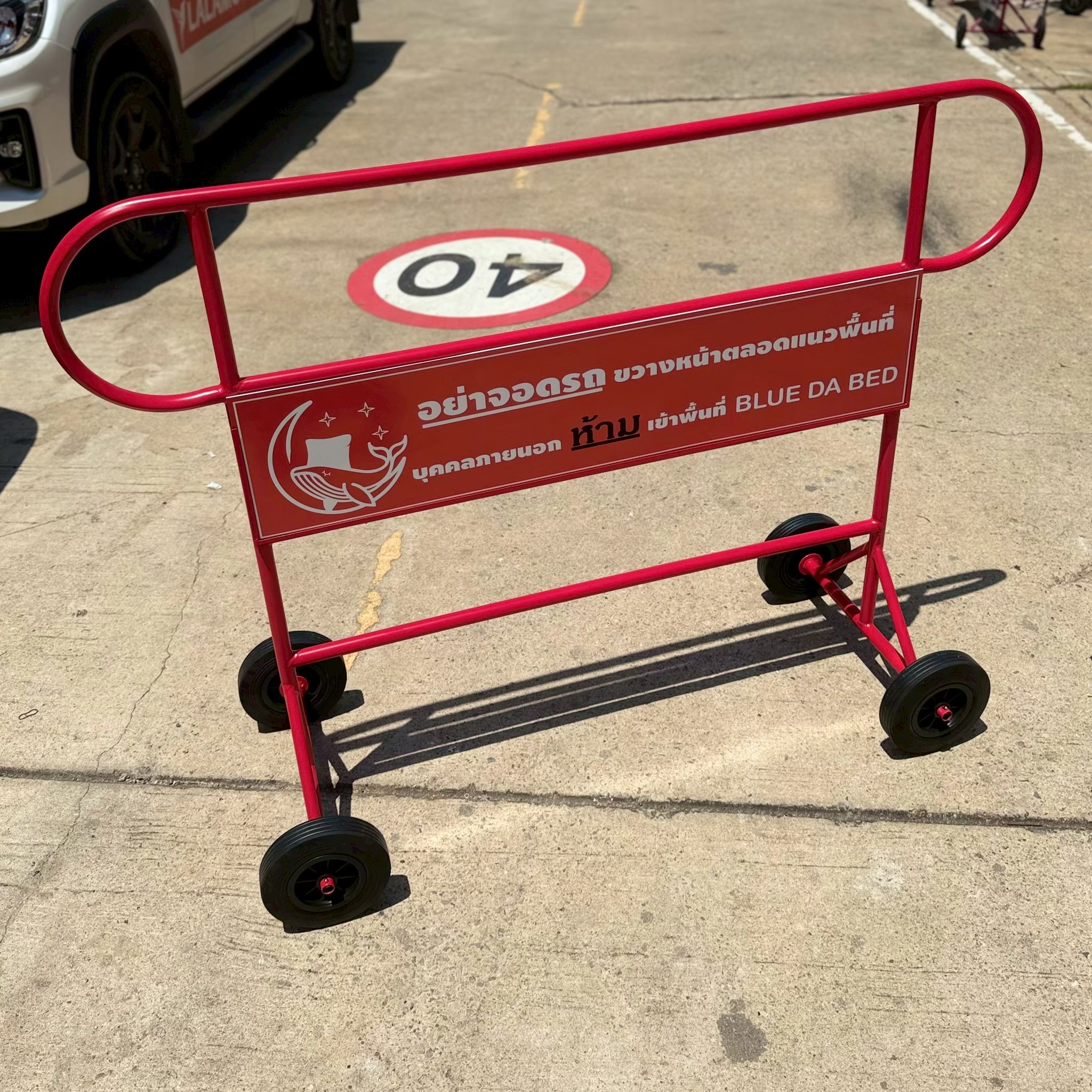แผงกั้นหูช้าง สีแดง มีล้อ | Customer Parking Only (Red) - Image 3