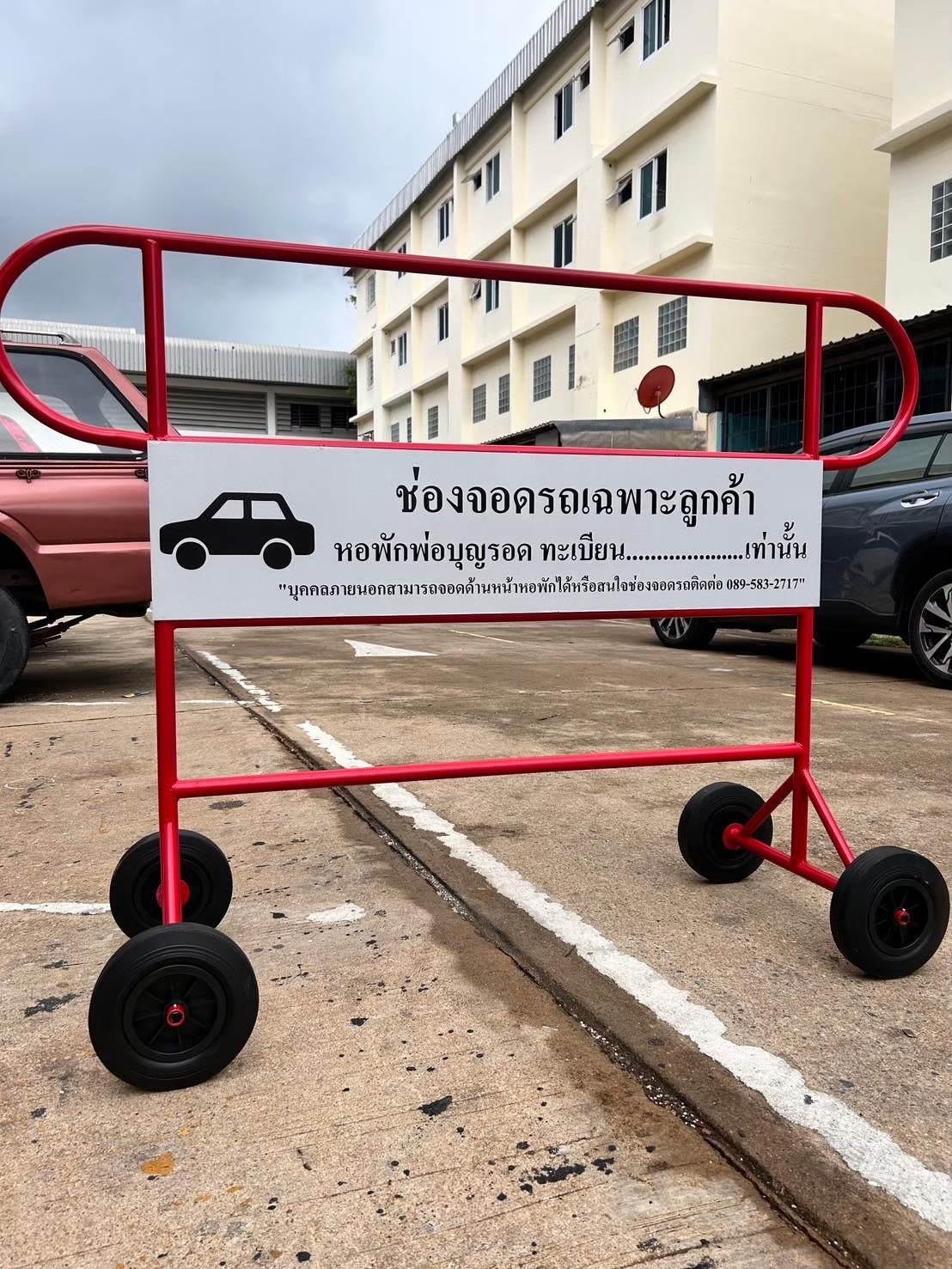 แผงกั้นหูช้าง สีแดง มีล้อ | Customer Parking Only (Red) - Image 4