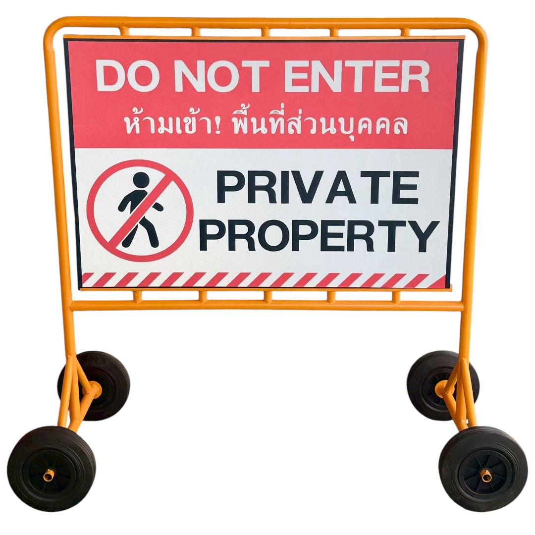แผงกั้นเหล็ก ป้ายรางสอด | Steel Barrier with Sign Slot