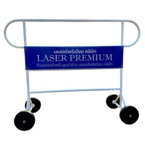แผงกั้นหูช้าง สีขาว มีล้อ | Customer Parking Only (White)