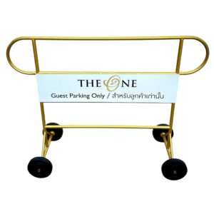 แผงกั้นหูช้าง สีทอง มีล้อ | Customer Parking Only (Gold)