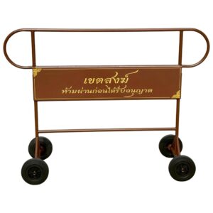 แผงกั้นหูช้าง สีน้ำตาล มีล้อ | Customer Parking Only (Brown)