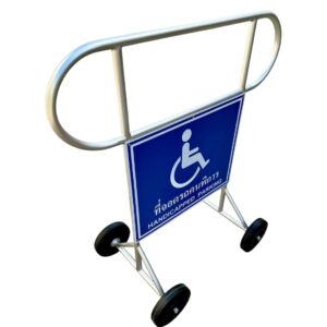 Alternative view of แผงกั้นหูช้าง ที่จอดคนพิการ มีล้อ | Disabled Parking Barrier