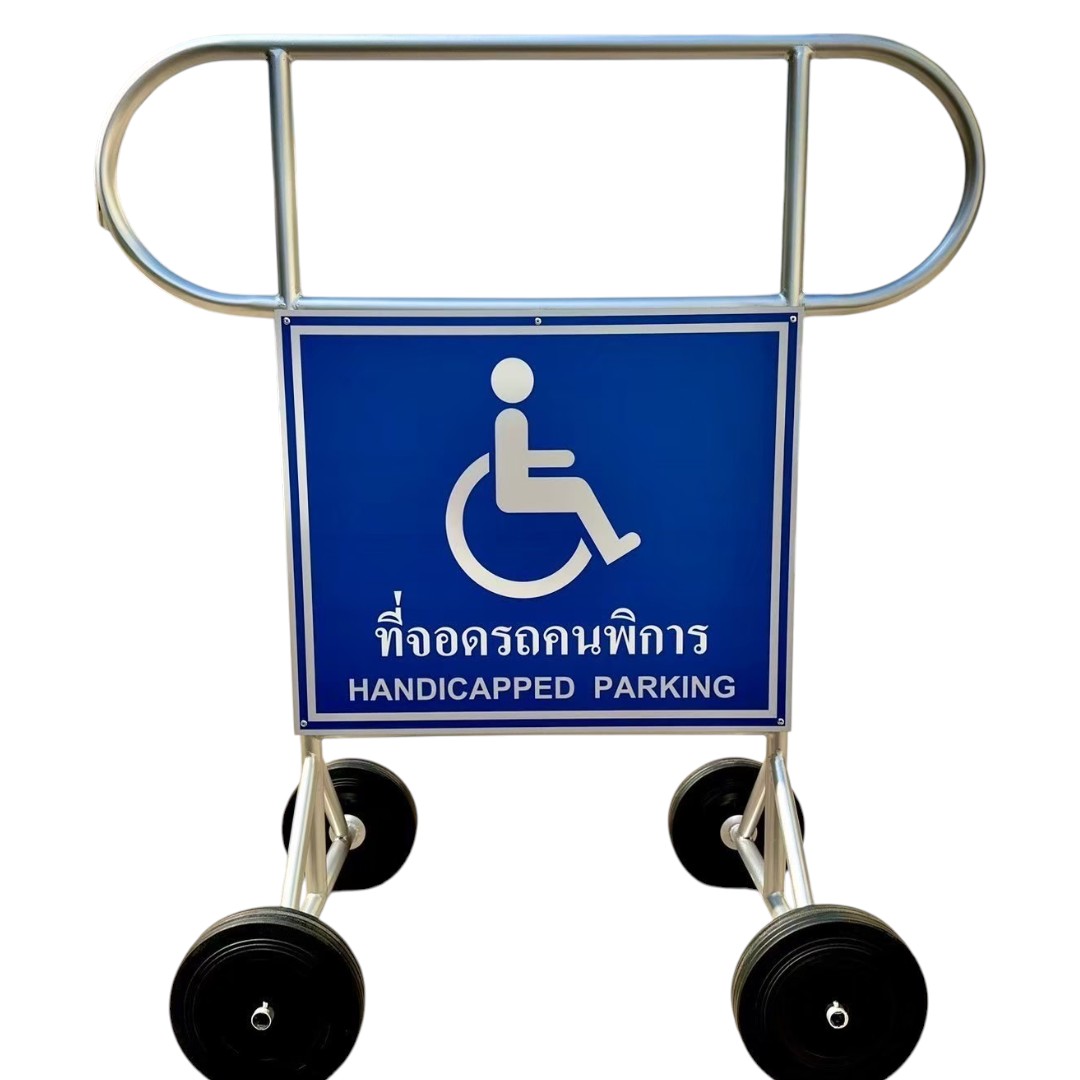 แผงกั้นหูช้าง ที่จอดคนพิการ มีล้อ | Disabled Parking Barrier
