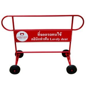 แผงกั้นหูช้าง สีแดง มีล้อ | Customer Parking Only (Red)