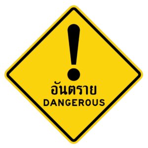 ป้ายเตือนระวังอันตราย [ต.60] | DANGER sign