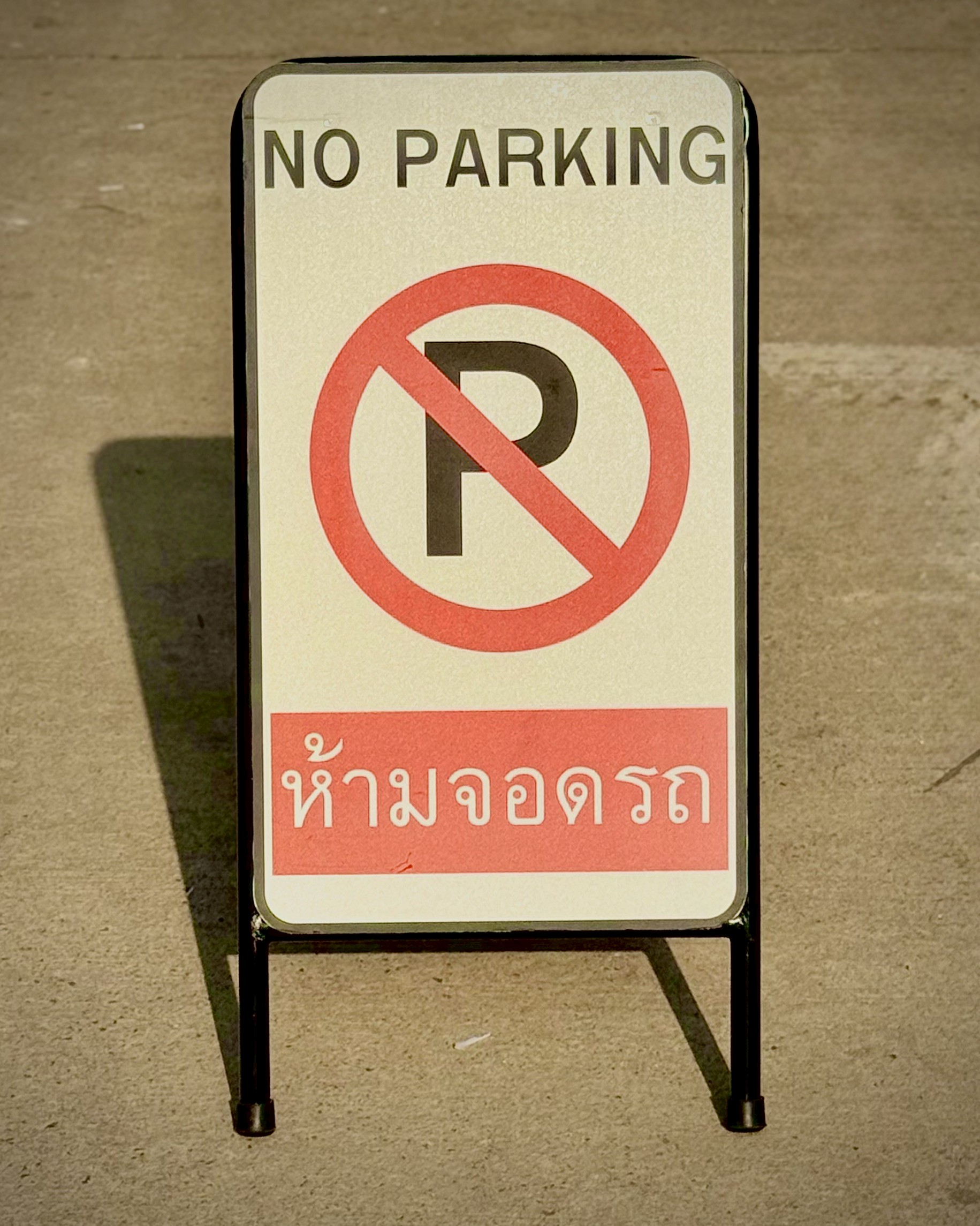 ป้ายตั้งพื้นพับเก็บได้ | Foldable Steel Sign Stand - Image 2