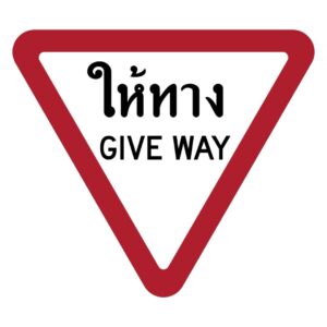 ป้ายให้ทาง [ บ.2-1] | Give way sign.