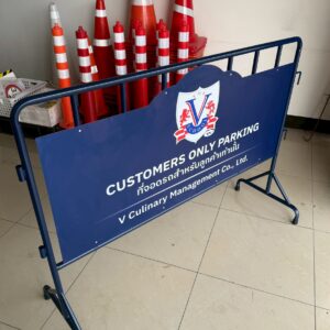 Alternative view of แผงกั้นประชาสัมพันธ์ | Custom Sign Barrier 02